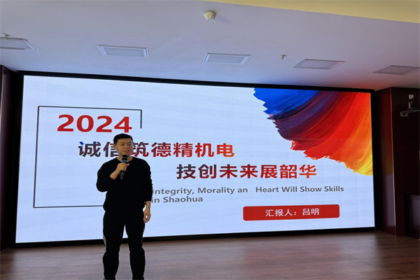 寧波技師學(xué)院呂明匯報(bào)班級(jí)建設(shè)方案15.jpg