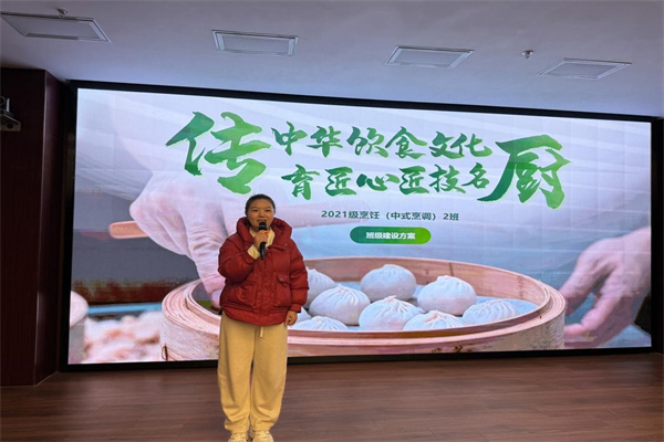西藏技師學(xué)院李垚冷匯報(bào)班級(jí)建設(shè)方案13.jpg
