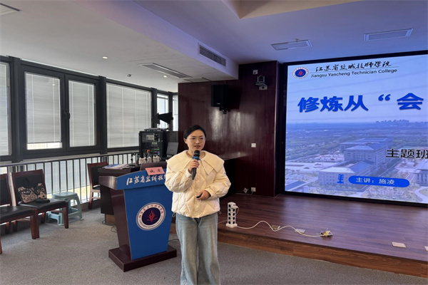 團(tuán)委綜合科科長(zhǎng)施凌授課《技工院校主題班會(huì)的設(shè)計(jì)與實(shí)施》9.jpg